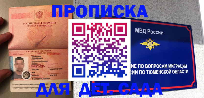 временная регистрация в квартире в Вязьме