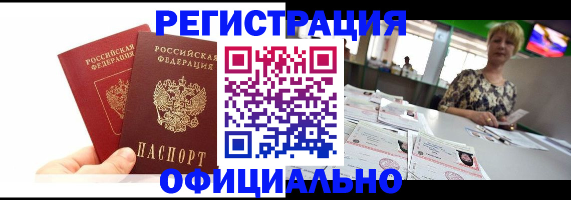 прописка ребенка в Вязьме
