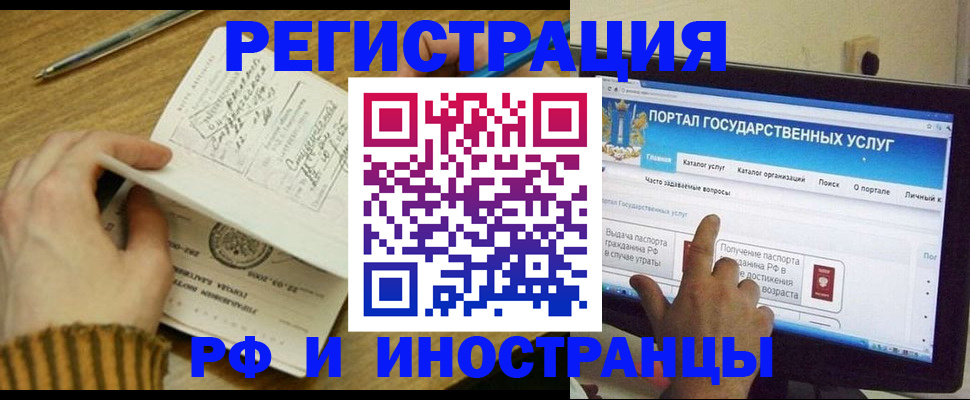 прописка для работы в Вязьме