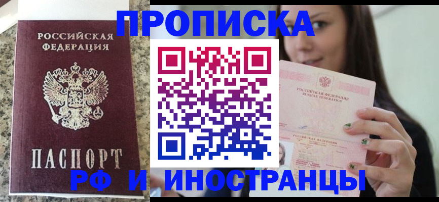 прописка для школы в Вязьме