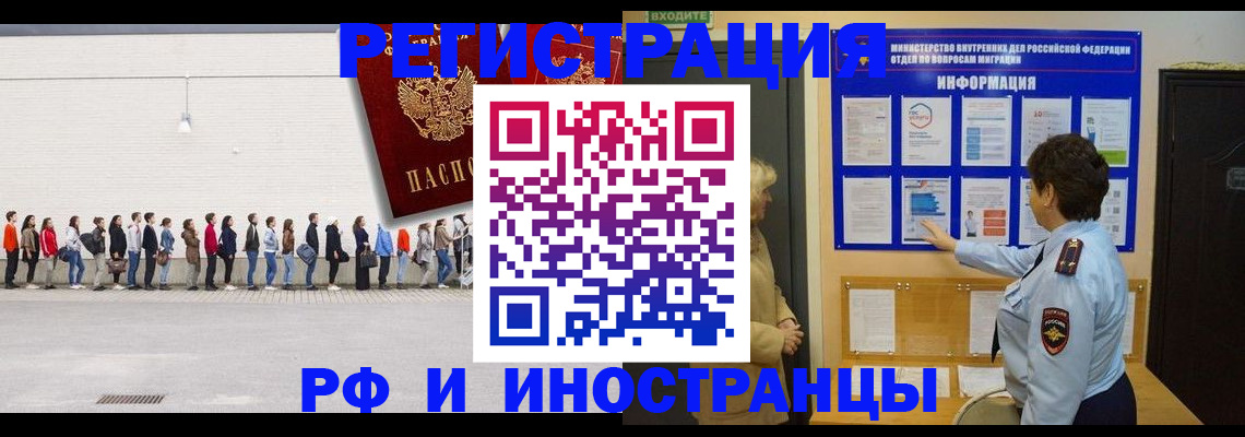 временная регистрация законно в Вязьме