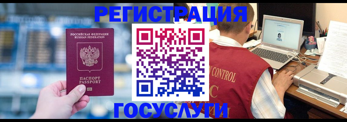 прописка ребенка в Вязьме